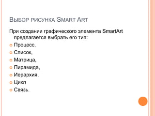 Как сделать рамку вокруг текста с помощью вкладки «Разметка страницы» или «Дизайн» Автоматическая нумерация объектов (рисунки, таблицы, формулы …) в MS Word