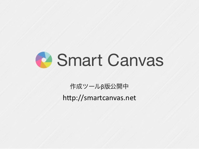 Smart Canvas Html5 Experts Night 2 Smart Canvas Html5 Experts Night 2