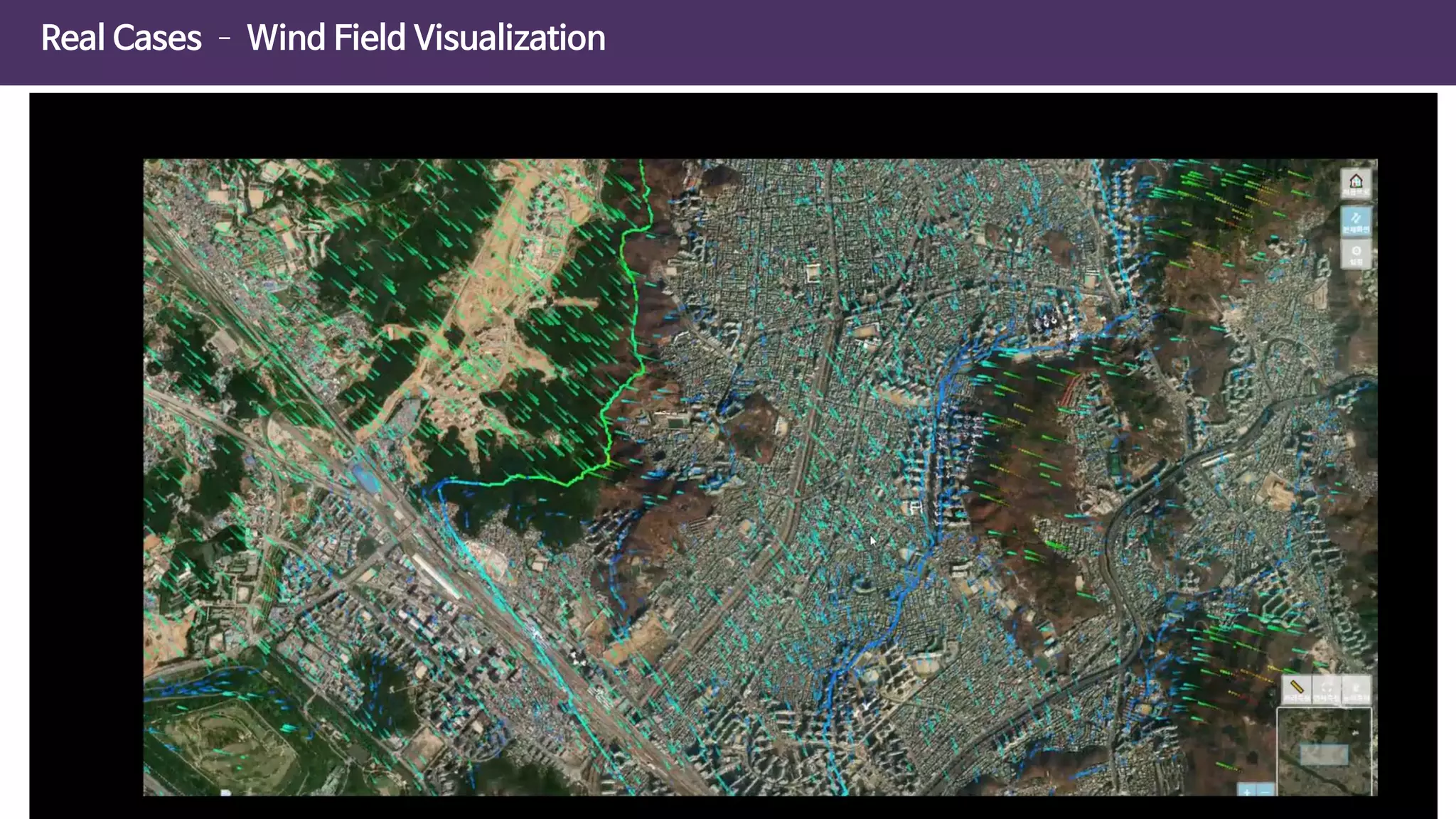 Real Cases – Wind Field Visualization
 