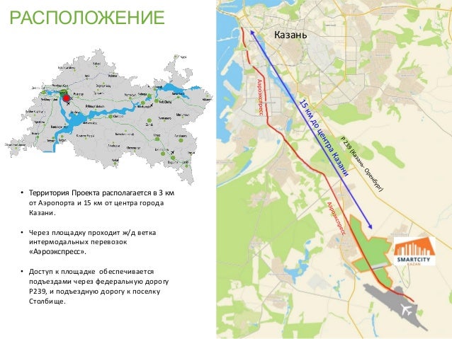 Схема расположения казани. Смарт Сити Казань. Смарт Сити Казань на карте. Смарт Сити в Лаишевском районе. Автодорога "смарт-Сити - Казань".