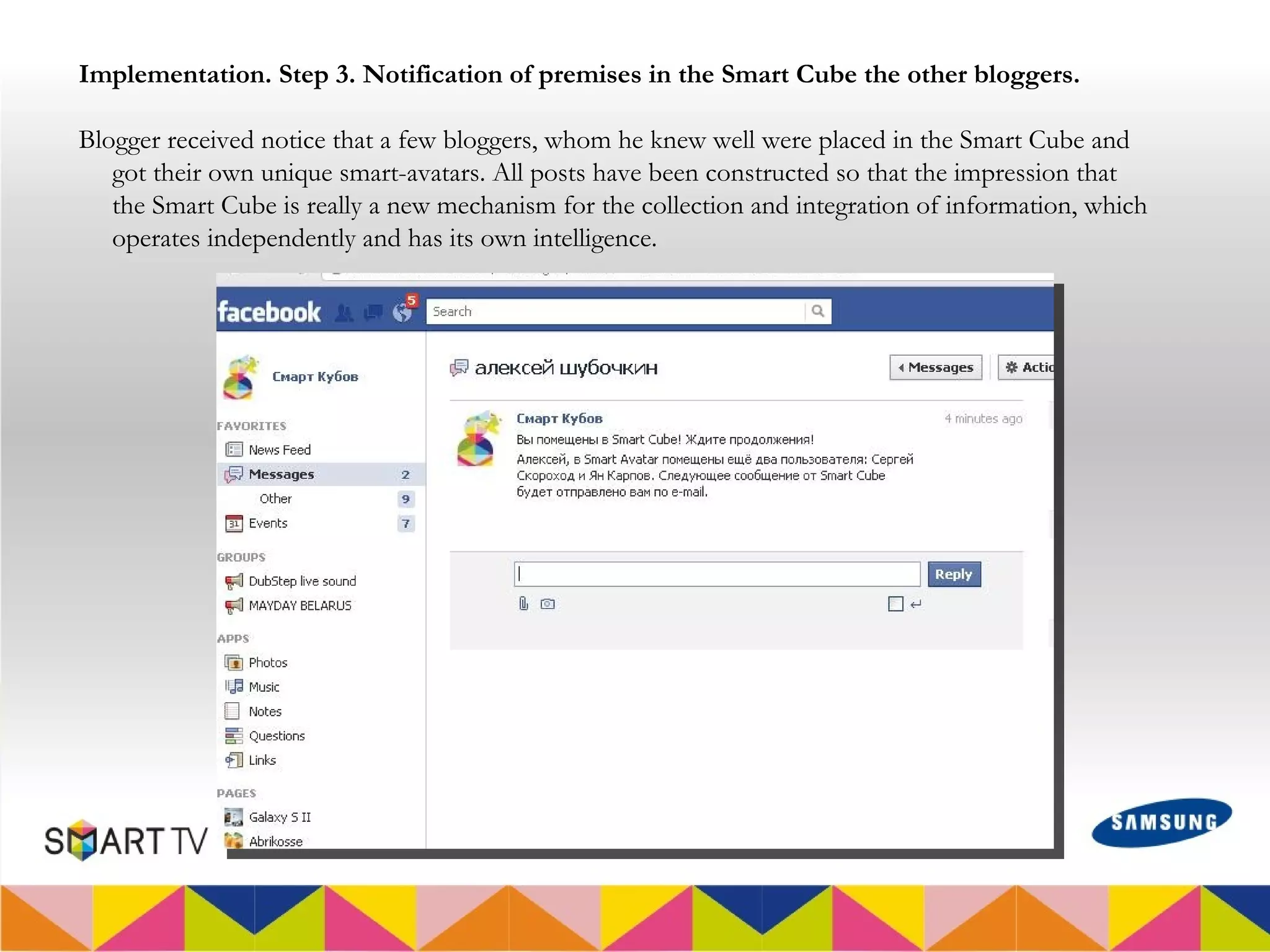 Implementation. Step 3. Notification of premises in the Smart Cube the other bloggers.

Blogger received notice that a few bloggers, whom he knew well were placed in the Smart Cube and
   got their own unique smart-avatars. All posts have been constructed so that the impression that
   the Smart Cube is really a new mechanism for the collection and integration of information, which
   operates independently and has its own intelligence.
 