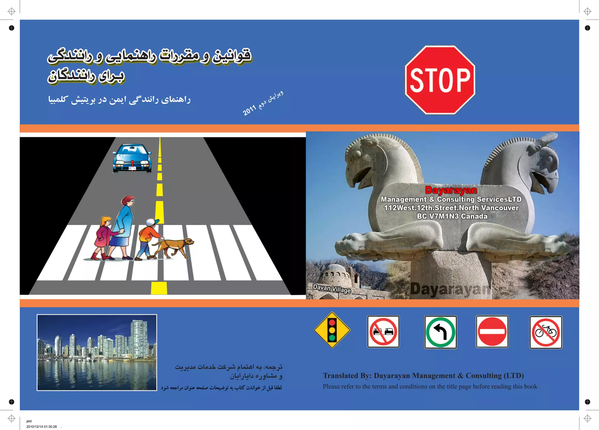 jeld
2010/12/14 01:30:28 .