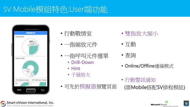 商業智慧工具：Smart eVision HTML5 | PDF | Databases | Computer Software and ...