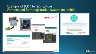 Farmers and farm registration system on mobile