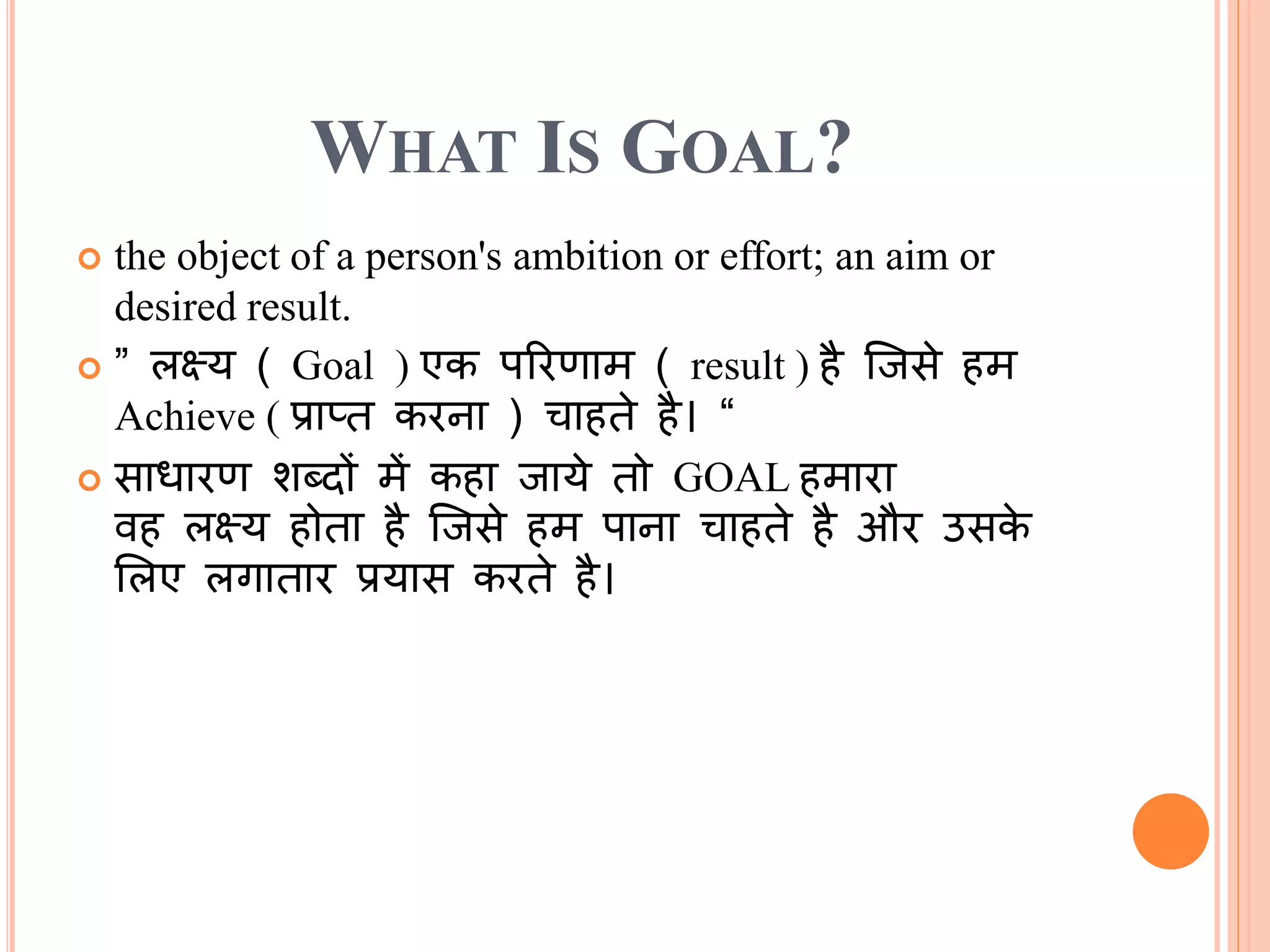 Smart goal setting | PPTX