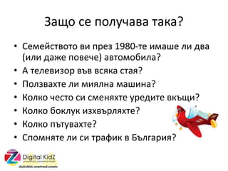 ѧ  ݧѧӧ ѧܧ?
? ֧ާ֧ۧӧ ӧ ֧ 1980- ڧާѧ ݧ էӧ
(ڧݧ էѧا ӧ֧) ѧӧާҧڧݧ?
?  ֧ݧ֧ӧڧ٧ ӧ ӧܧ ѧ?
? ݧ٧ӧѧ ݧ ާڧݧߧ ާѧڧߧ?
? ݧܧ ֧  ާ֧ߧ ֧էڧ ӧܧ?
? ݧܧ ҧܧݧ ڧ٧ӧݧ?
? ݧܧ ӧѧ?
? ާߧ ݧ  ѧڧ  ݧԧѧڧ?
 