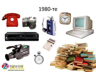1980-
 