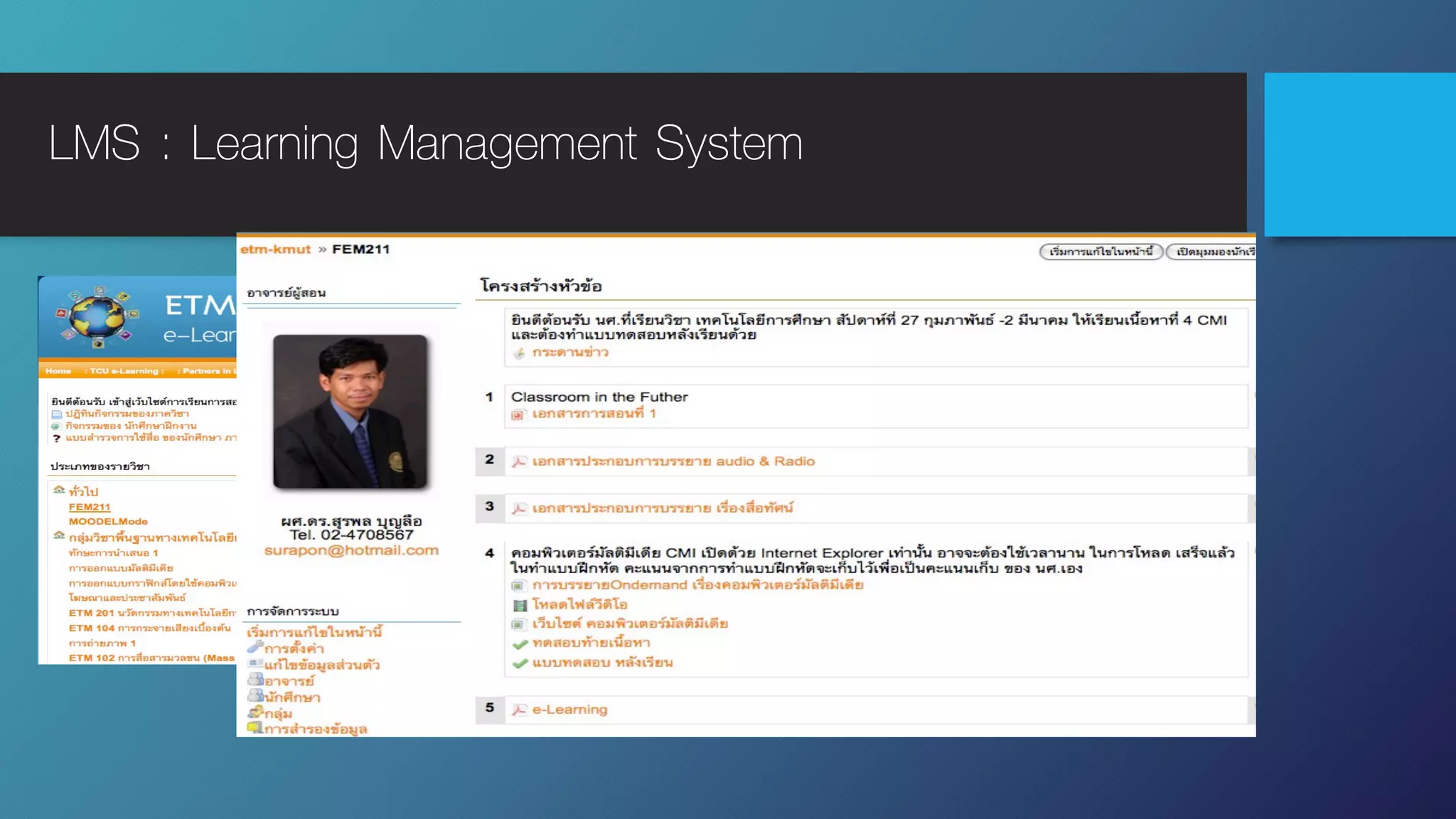LMS : Learning Management System
 