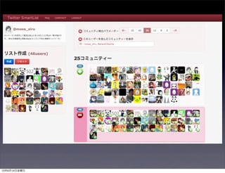 13年6月14日金曜日
 