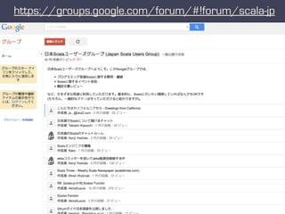 https://groups.google.com/forum/#!forum/scala-jp
 