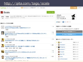 http://qiita.com/tags/scala
 