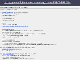 http://peace.2ch.net/test/read.cgi/tech/1390629242/
 