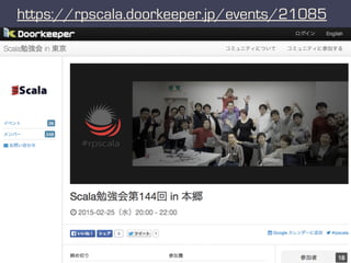https://rpscala.doorkeeper.jp/events/21085
 