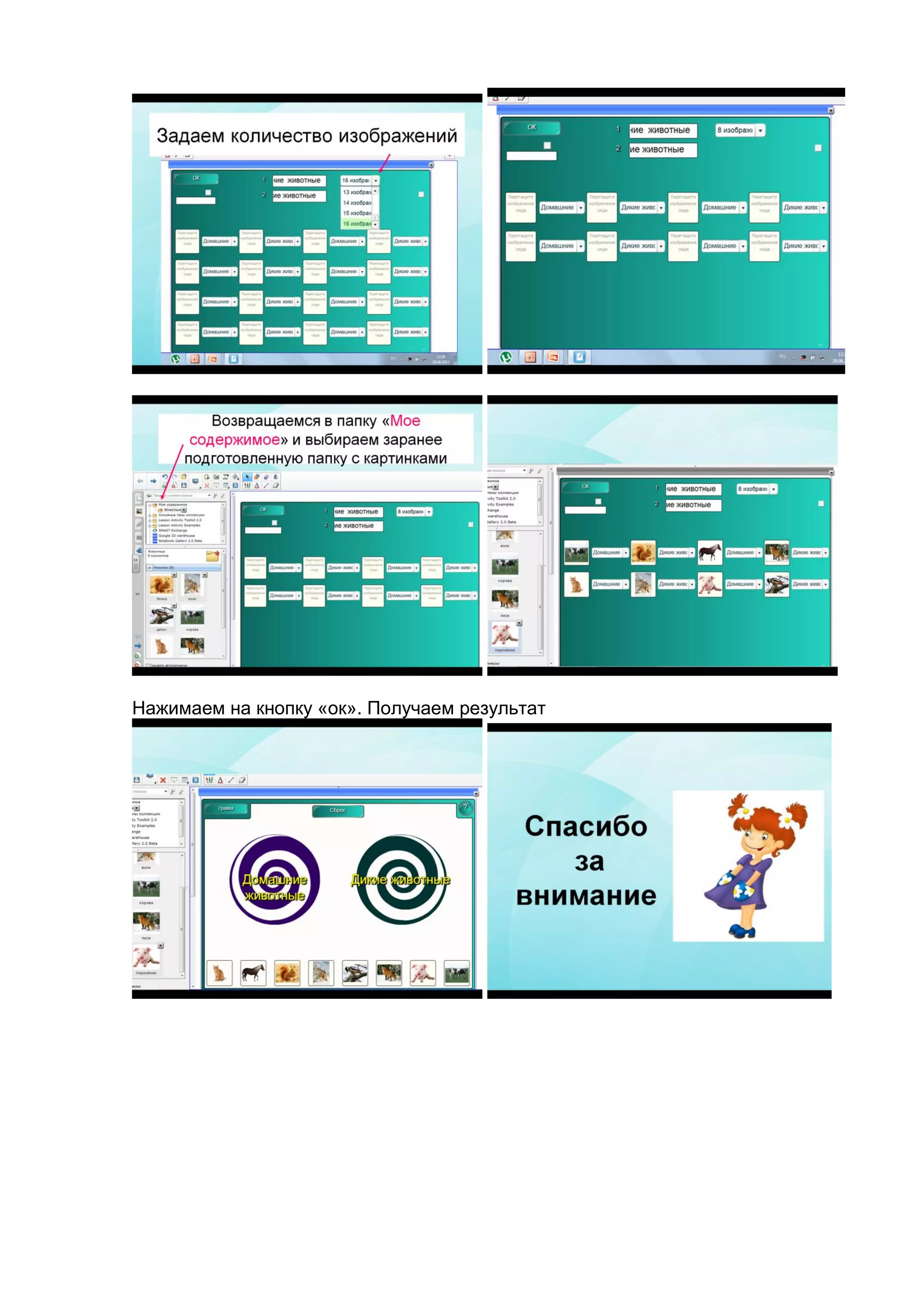 Нажимаем на кнопку «ок». Получаем результат
 