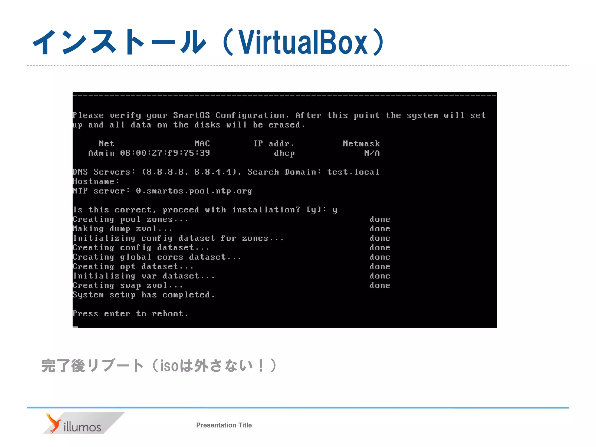 Presentation Title
インストール（VirtualBox）
完了後リブート（isoは外さない！）
 