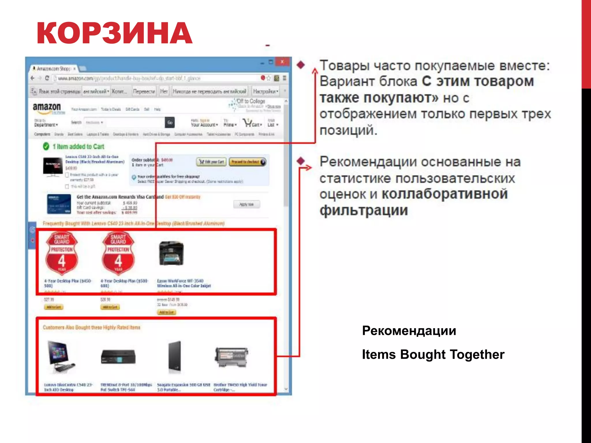 КОРЗИНА
Рекомендации
Items Bought Together
 