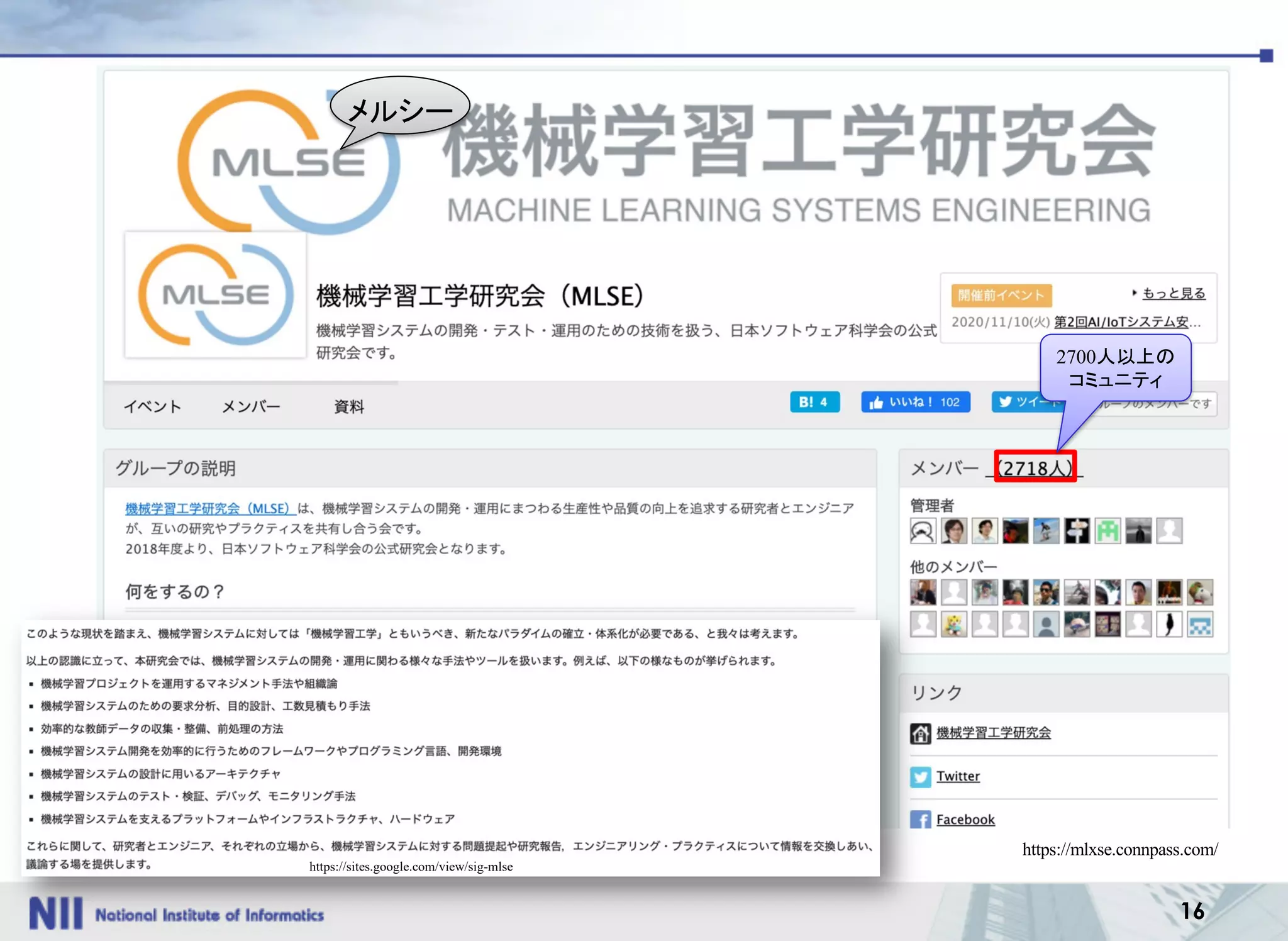 16
2700人以上の
コミュニティ
メルシー
https://mlxse.connpass.com/
https://sites.google.com/view/sig-mlse
 