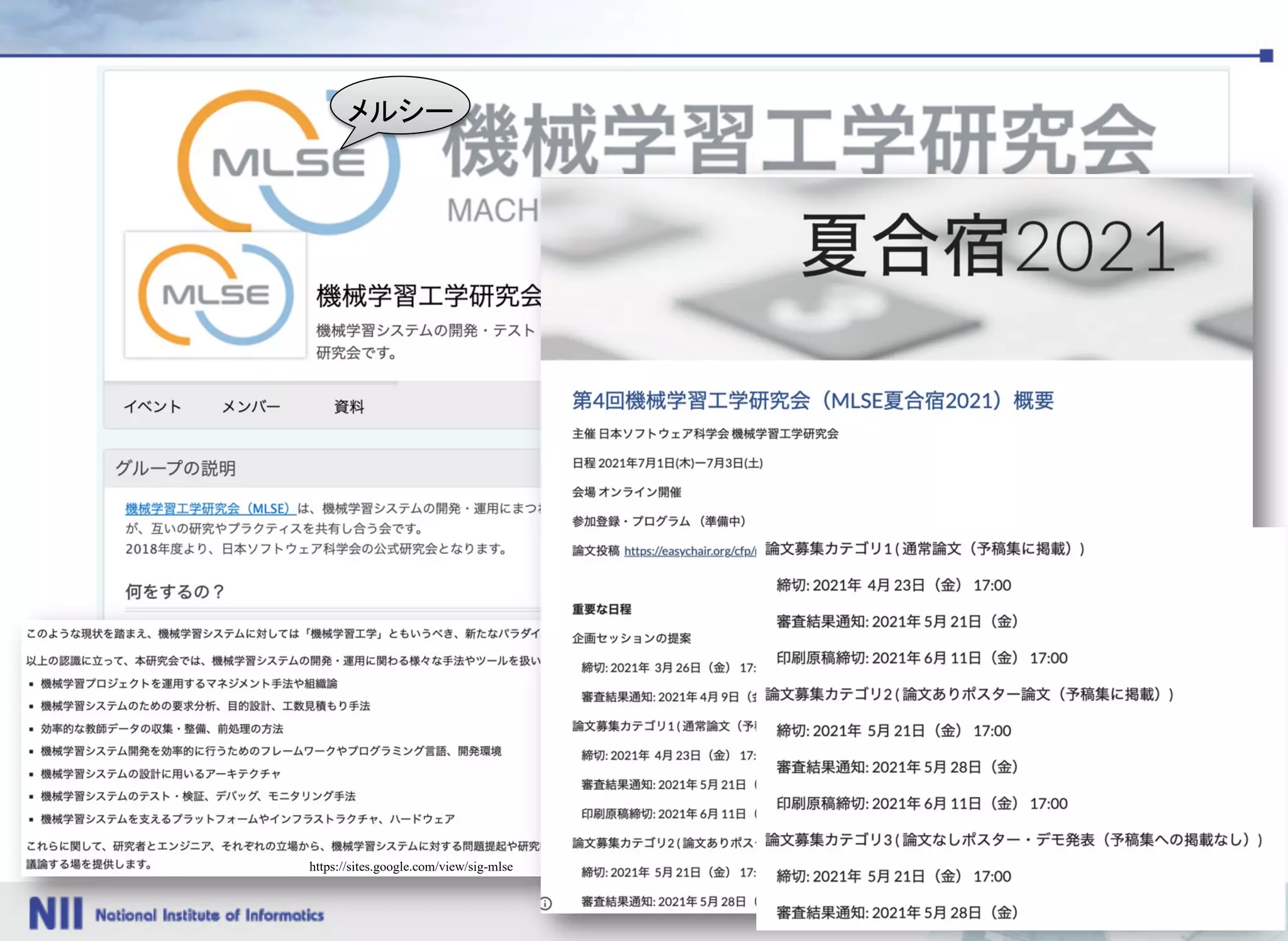 17
2700人以上の
コミュニティ
メルシー
https://sites.google.com/view/sig-mlse
https://mlxse.connpass.com/
 