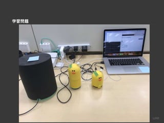 学習問題
 