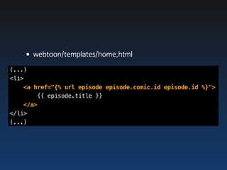 •webtoon/templates/home.html
(...)
<li>
    <a href="{% url episode episode.comic.id episode.id %}">
        {{ episode.title }}
    </a>
</li>
(...)
 