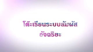 Smarttable 171205140359