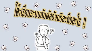 Smarttable 171205140359