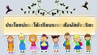 Smarttable 171205140359