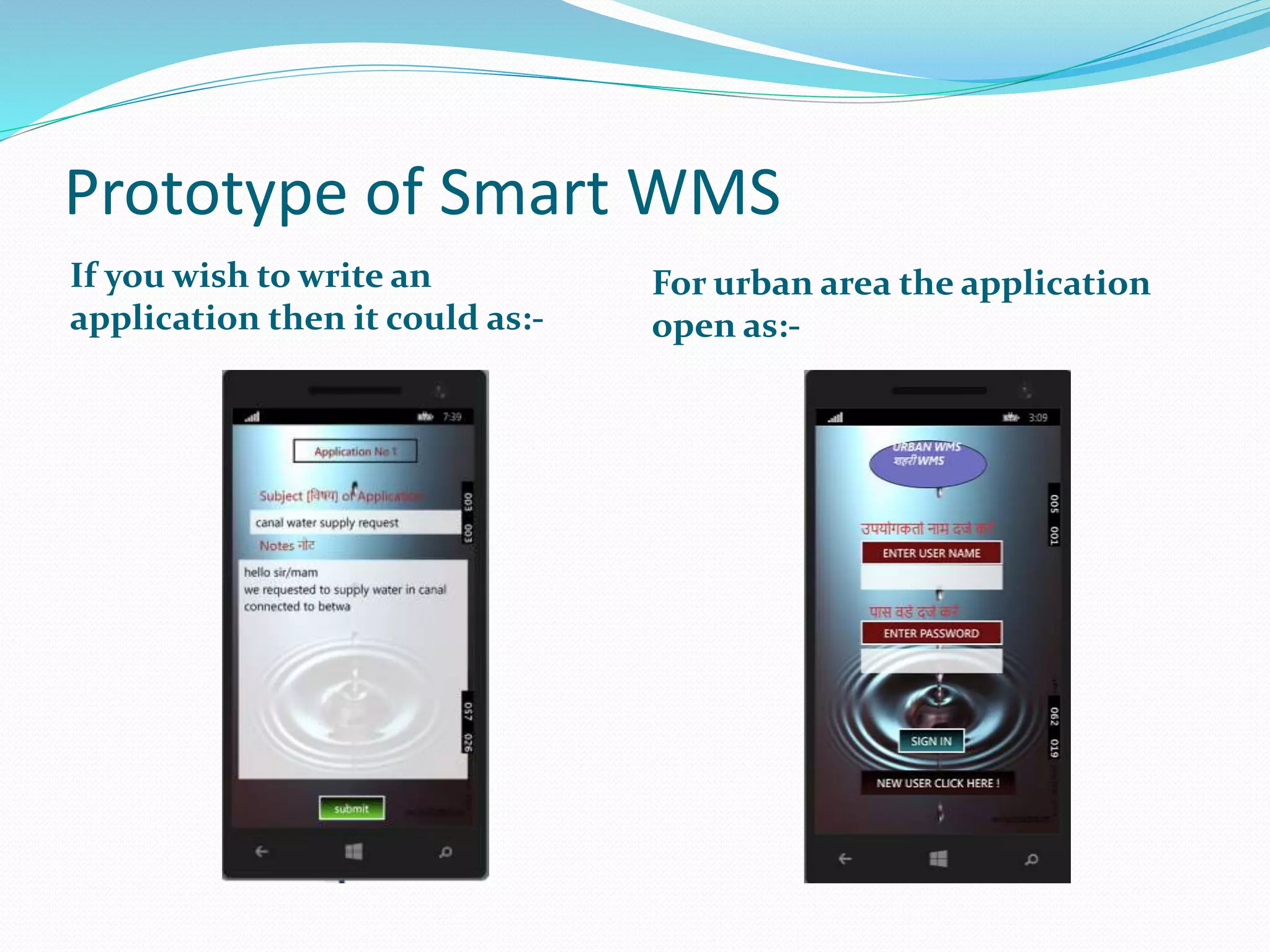 Prototype of Smart WMS
If you wish to write an
application then it could as:-
For urban area the application
open as:-
 