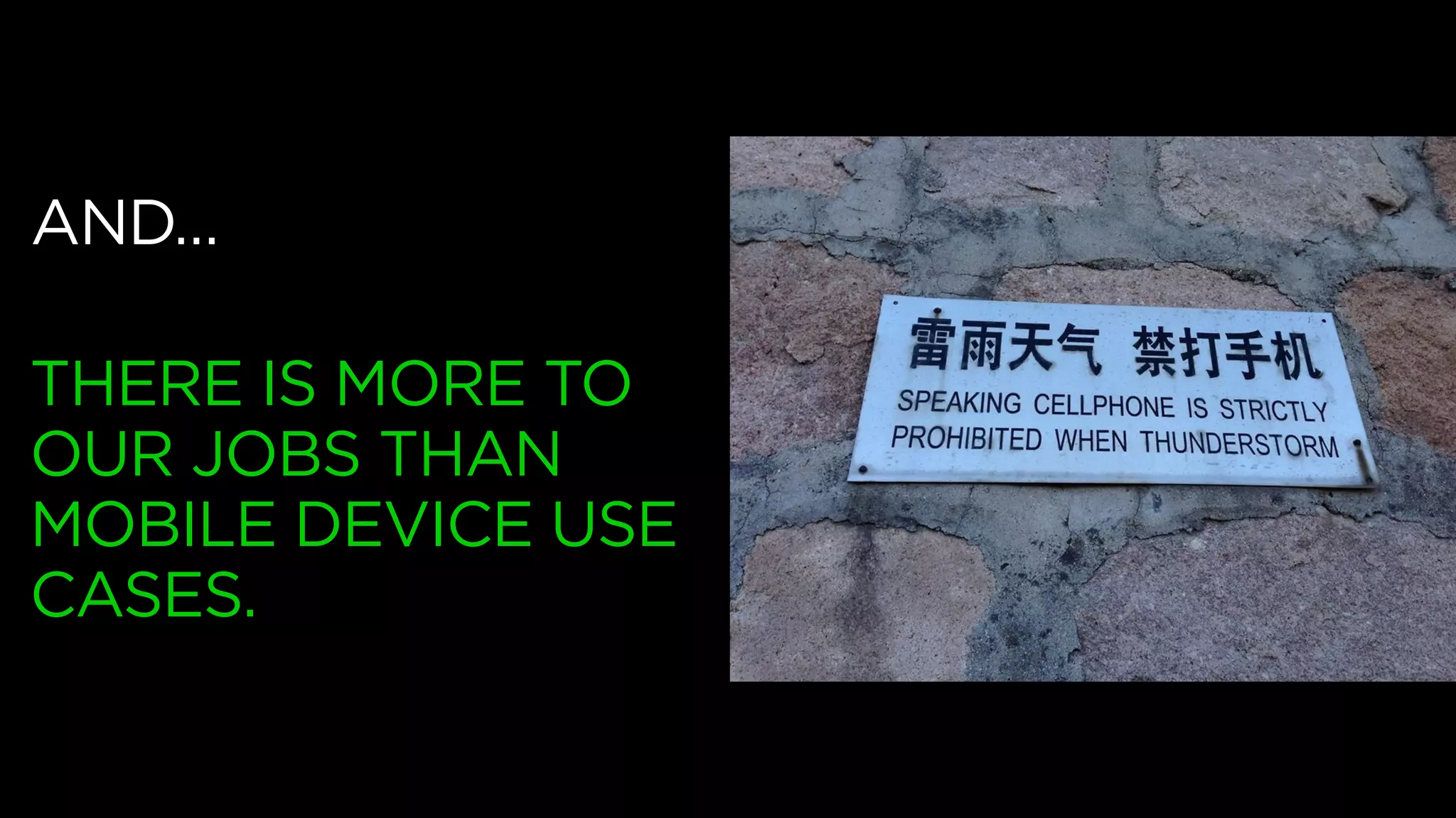 AND…
THERE IS MORE TO
OUR JOBS THAN
MOBILE DEVICE USE
CASES.
 