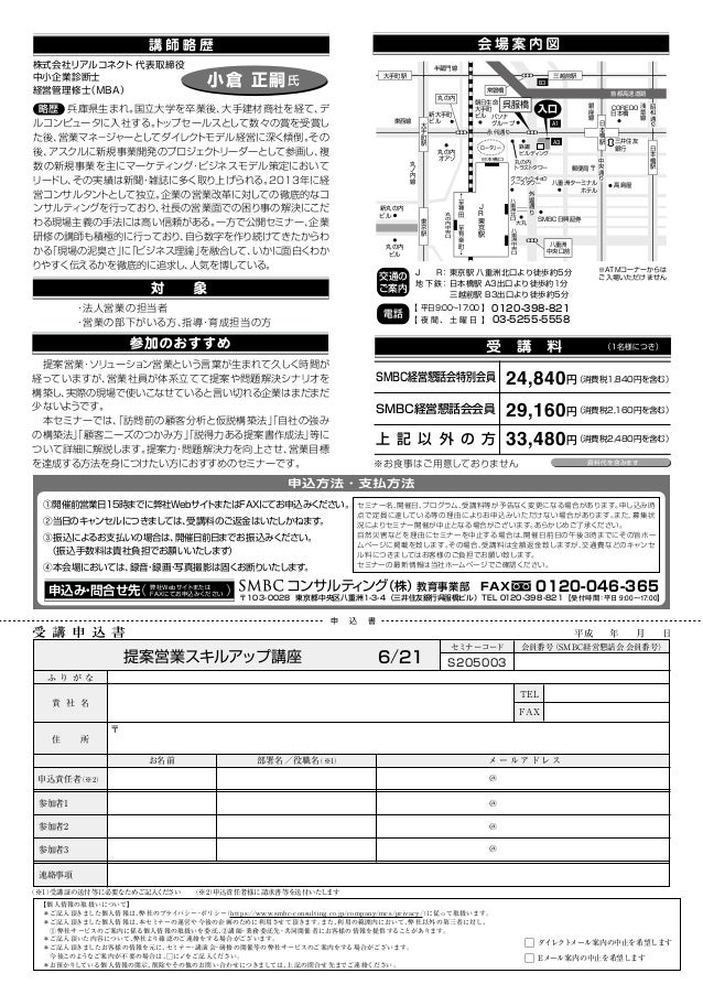 smbc 経営 懇話 会