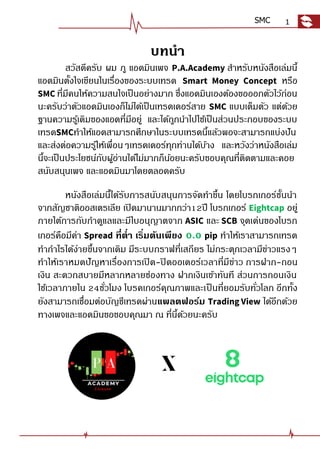 SMC.pdf