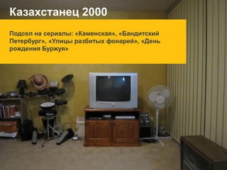 Виктор Елисеев. Media: Back To The Future | PPT