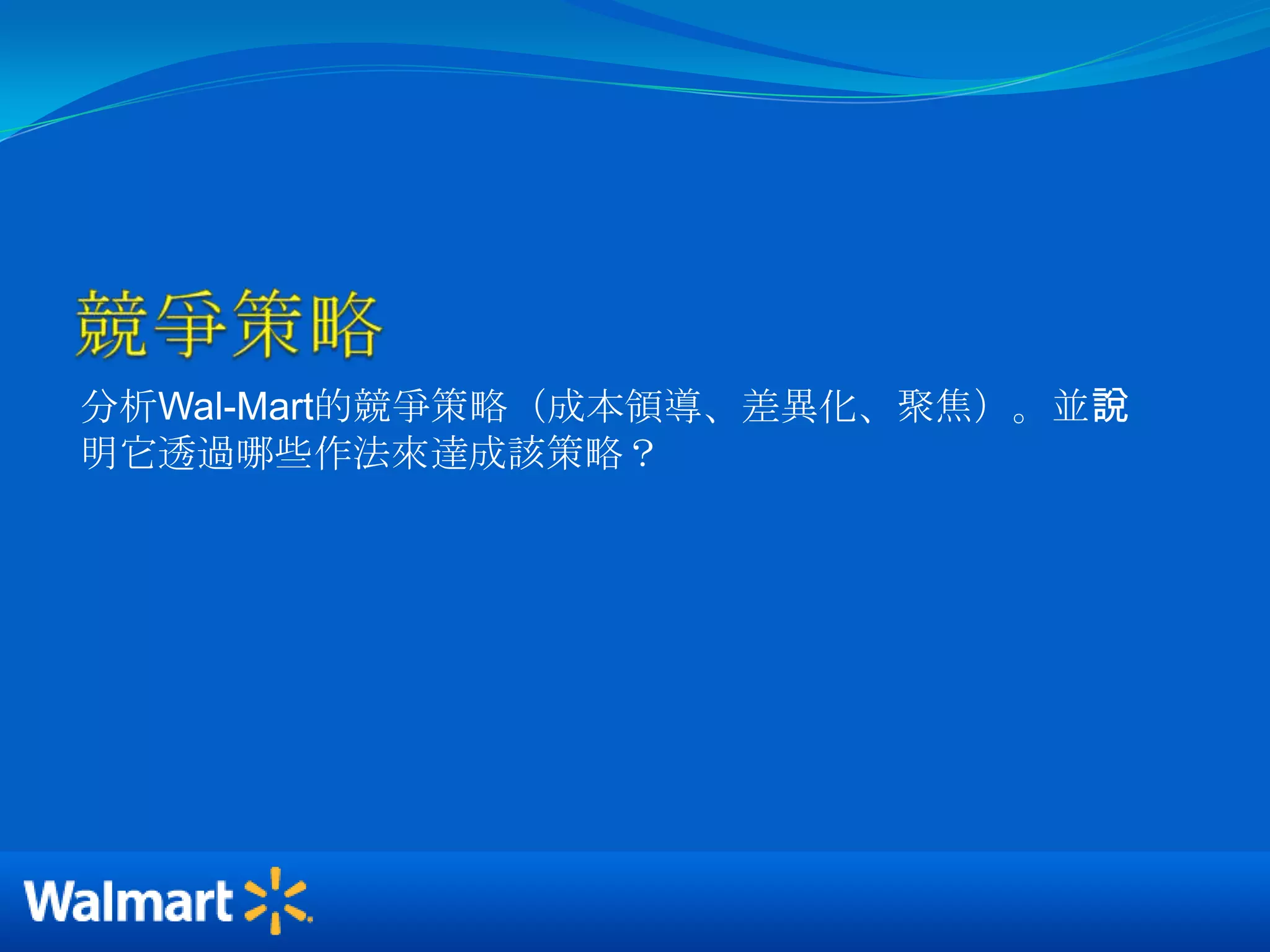 進入零售業的障礙低