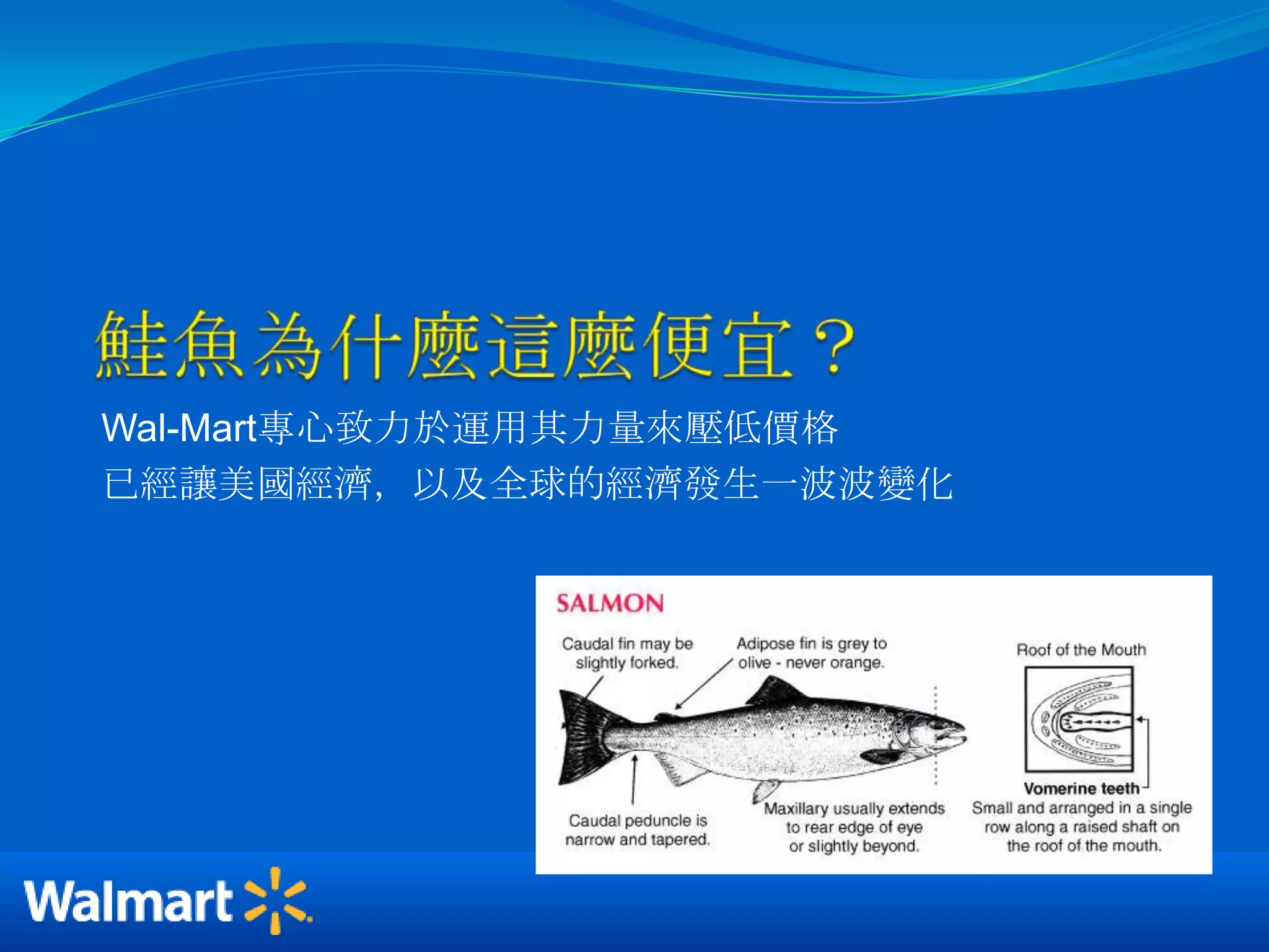 強調優質顧客服務