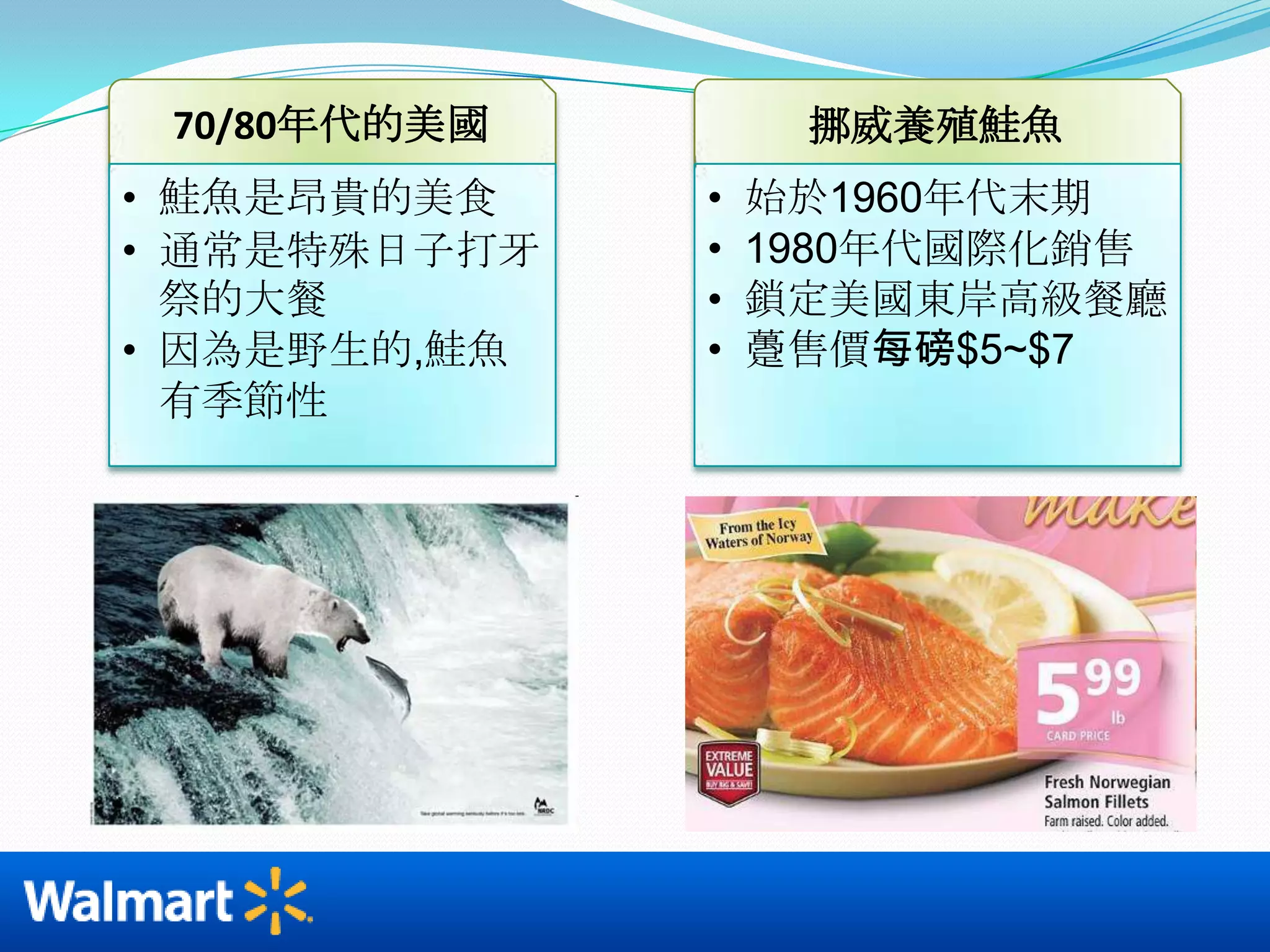 提供消費者舒適寬敞的空間，並在產品組合上在地化滿足顧客降低成本潛在競爭者建立絕對成本優勢