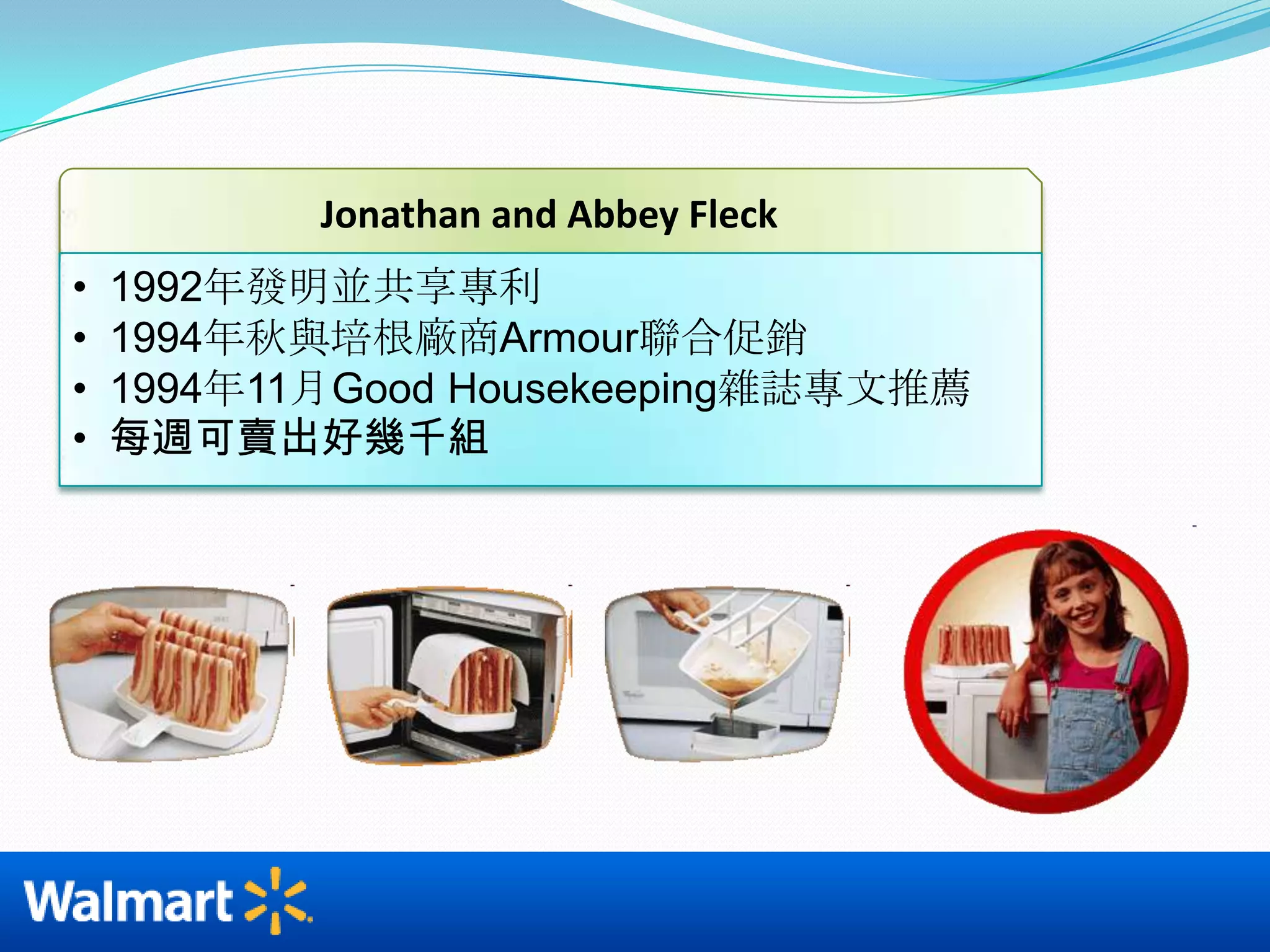 先搶攻沒有任何競爭者的地區，之後，再不斷地擴張其在地理區域上的分佈