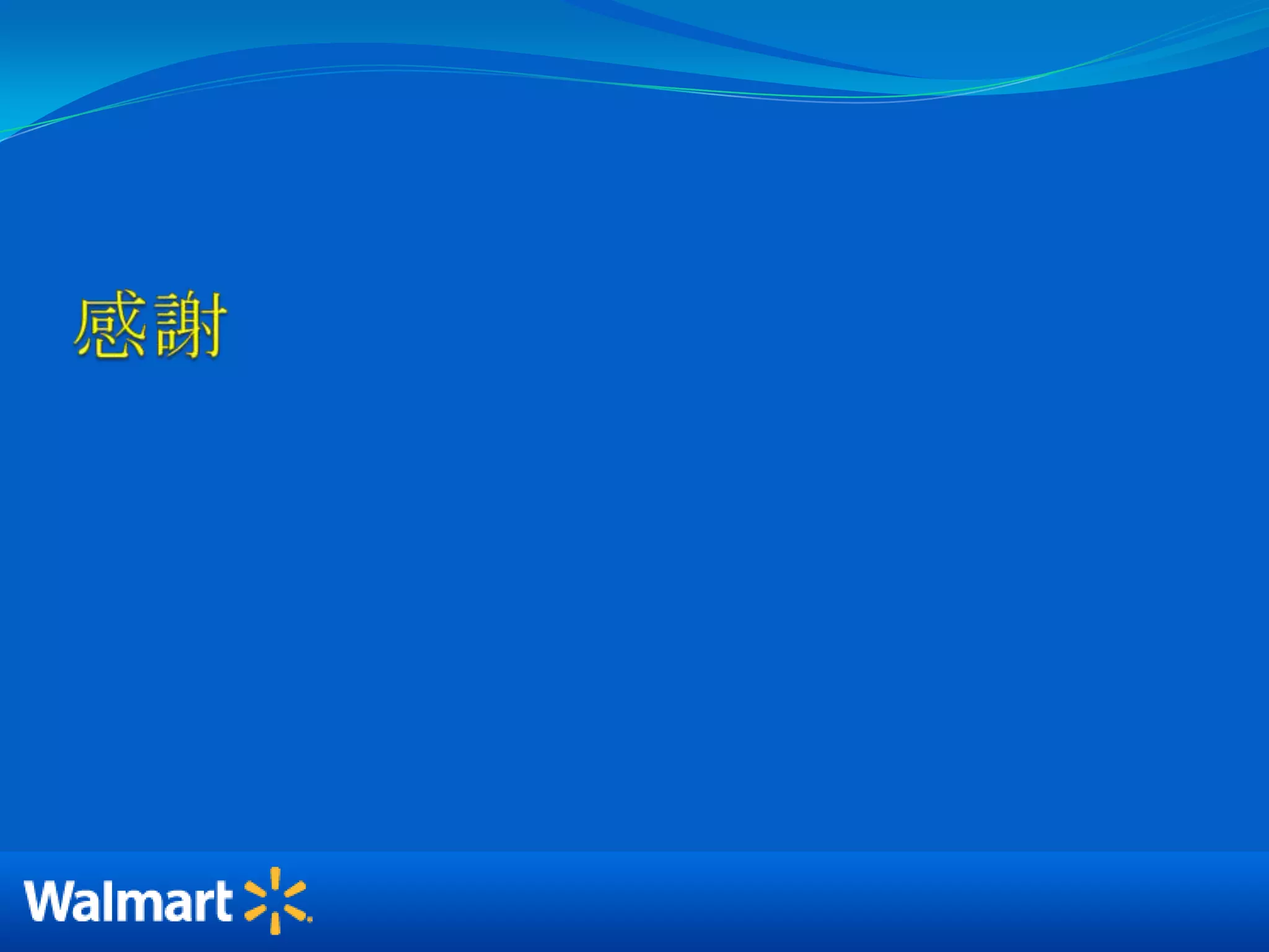 與供應商分享資訊