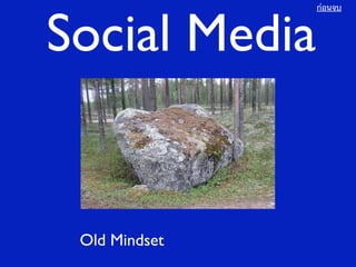 Social Media in business practice