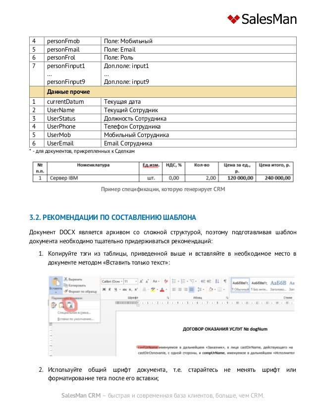 Wordpress генератор документов