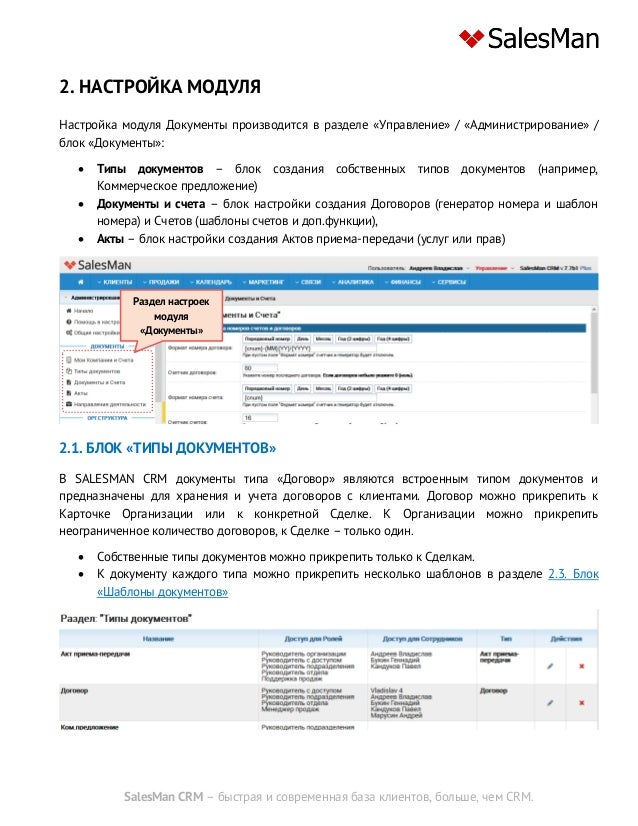 Wordpress генератор документов