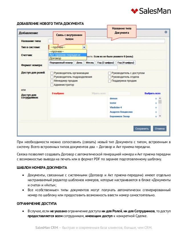 Wordpress генератор документов