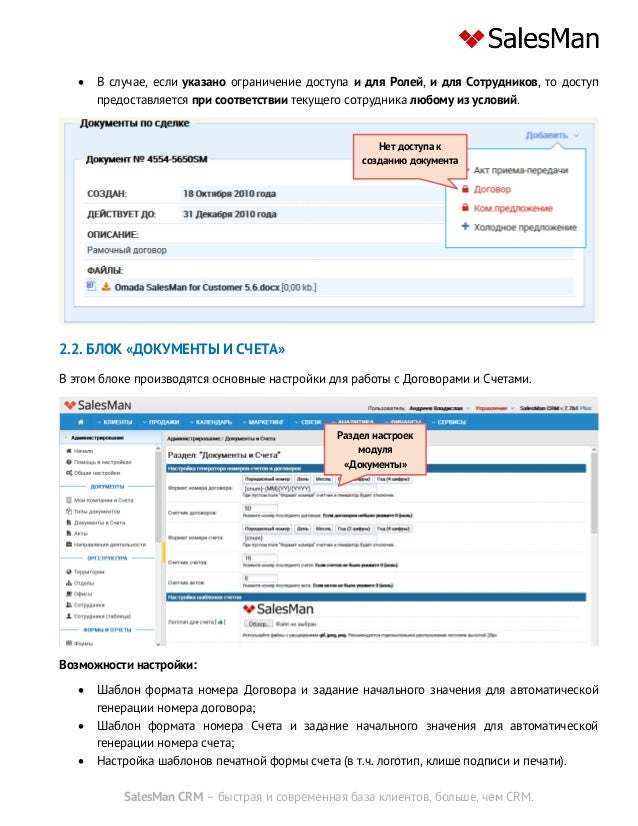 Wordpress генератор документов