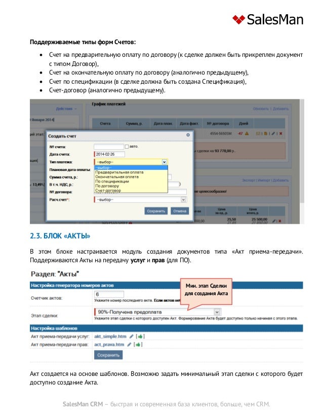 Diasp генератор документов