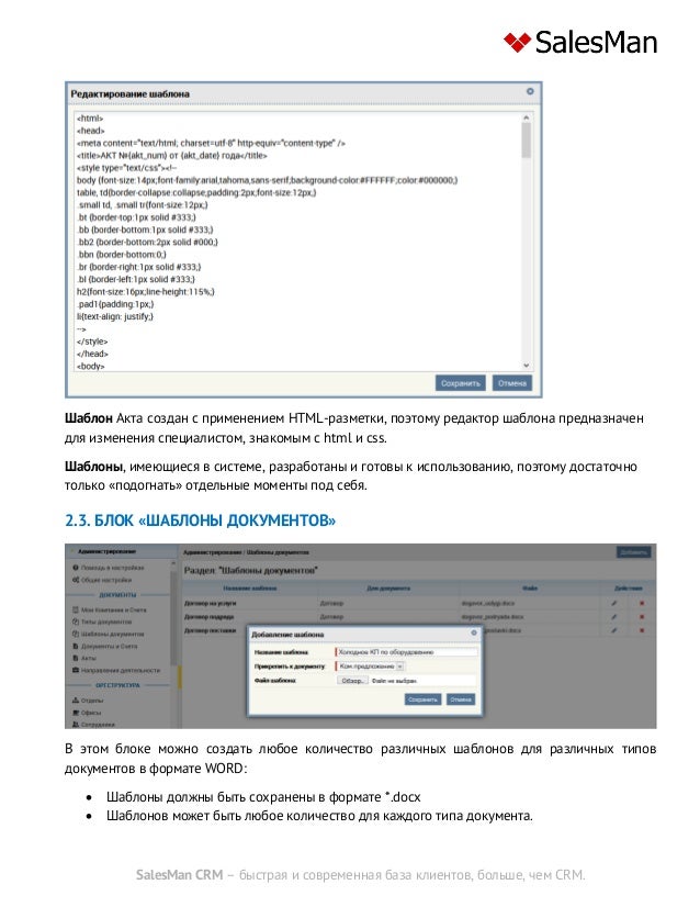 Wordpress генератор документов