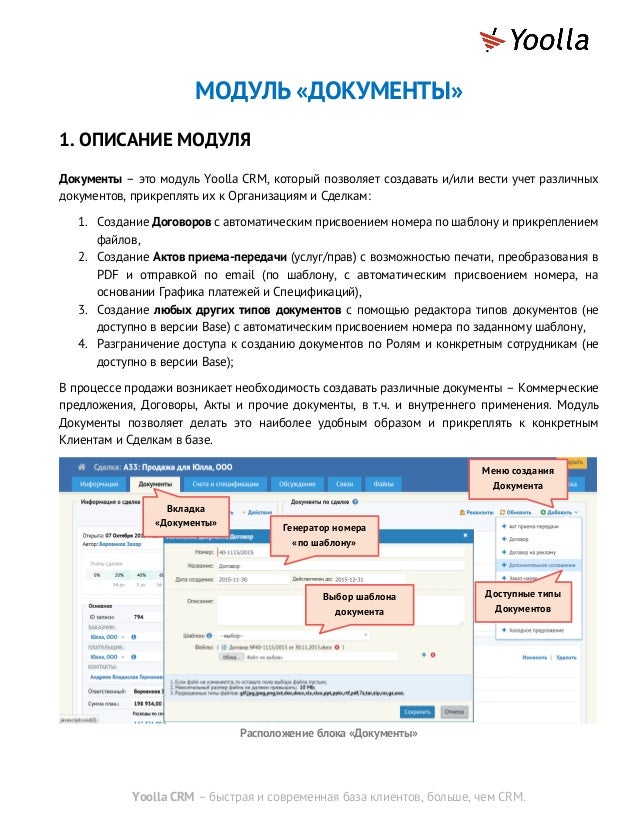 Генератор документов по шаблону