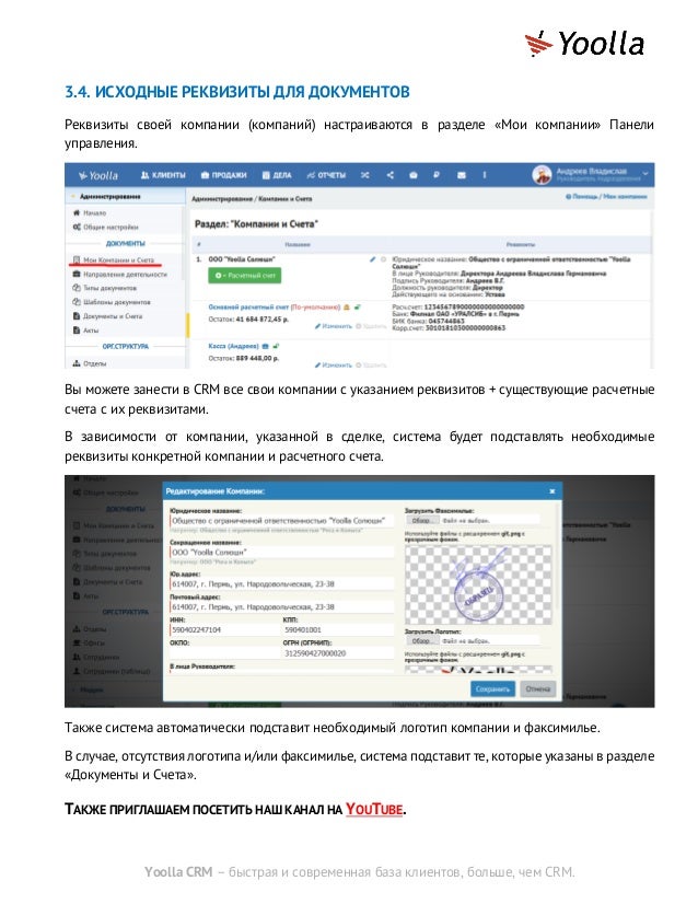 Автоматический генератор документов