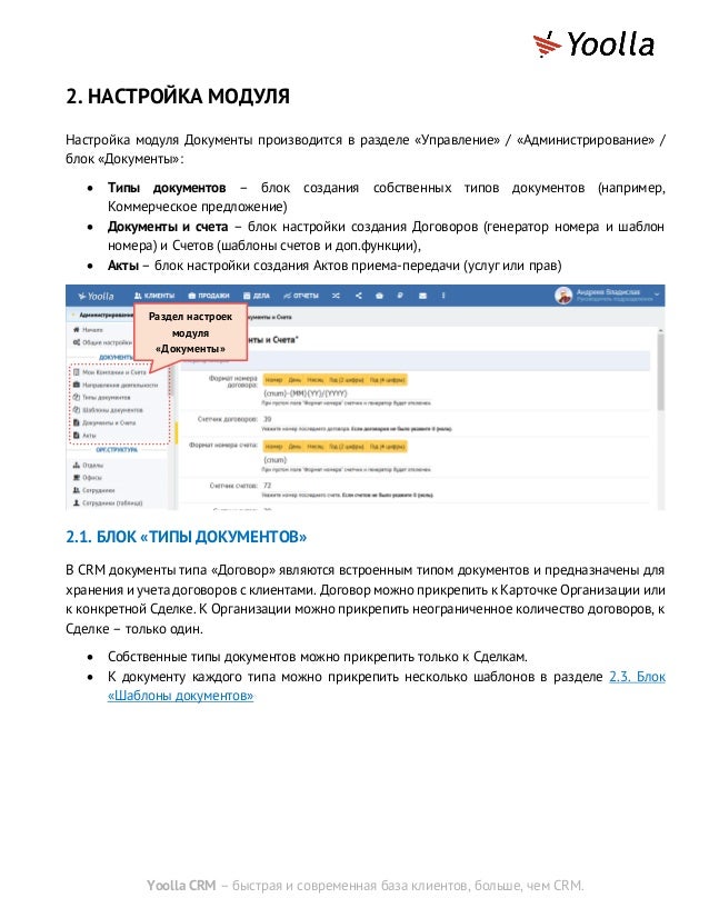 Автоматический генератор документов