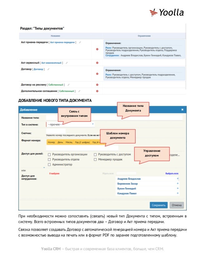 Автоматический генератор документов