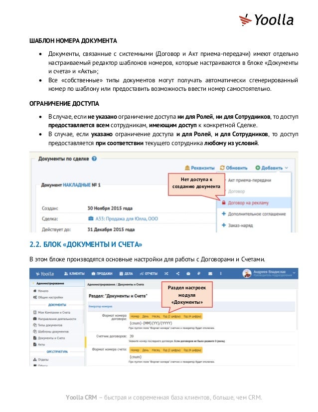Автоматический генератор документов
