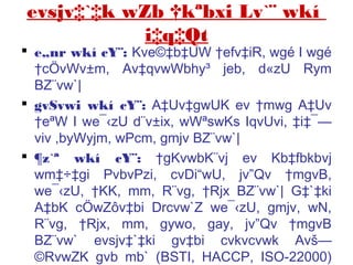 evsjv‡`‡k wZb †kªbxi Lv`¨ wkí
i‡q‡Qt
 e„nr wkí cY¨: Kve©‡b‡UW †efv‡iR, wgé I wgé
†cÖvWv±m, Av‡qvwWbhy³ jeb, d«zU Rym
BZ¨vw`|
 gvSvwi wkí cY¨: A‡Uv‡gwUK ev †mwg A‡Uv
†eªW I we¯‹zU d¨v±ix, wWªswKs IqvUvi, ‡i‡¯—
viv ,byWyjm, wPcm, gmjv BZ¨vw`|
 ¶z`ª wkí cY¨: †gKvwbK¨vj ev Kb‡fbkbvj
wm‡÷‡gi PvbvPzi, cvDi“wU, jv”Qv †mgvB,
we¯‹zU, †KK, mm, R¨vg, †Rjx BZ¨vw`| G‡`‡ki
A‡bK cÖwZôv‡bi Drcvw`Z we¯‹zU, gmjv, wN,
R¨vg, †Rjx, mm, gywo, gay, jv”Qv †mgvB
BZ¨vw` evsjv‡`‡ki gv‡bi cvkvcvwk Avš—
©RvwZK gvb mb` (BSTI, HACCP, ISO-22000)
 